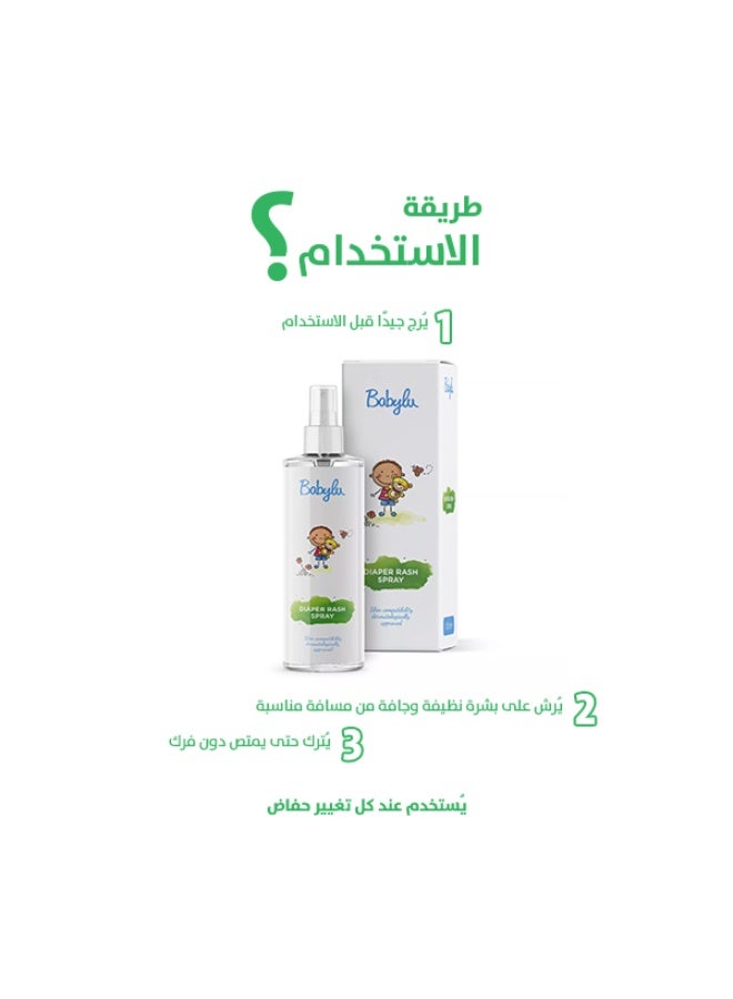 بيببي لو بخاخ طفح الحفاضات Baby lu بحجم 100مل | راحة فورية وحماية للجلد | تطبيق سهل بدون لمس | تركيبة الزنك - Image 3